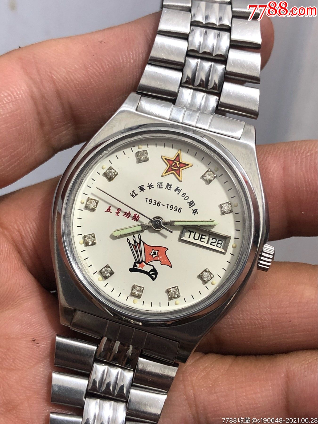 红军长征胜利60周年五星功勋纪念机械表