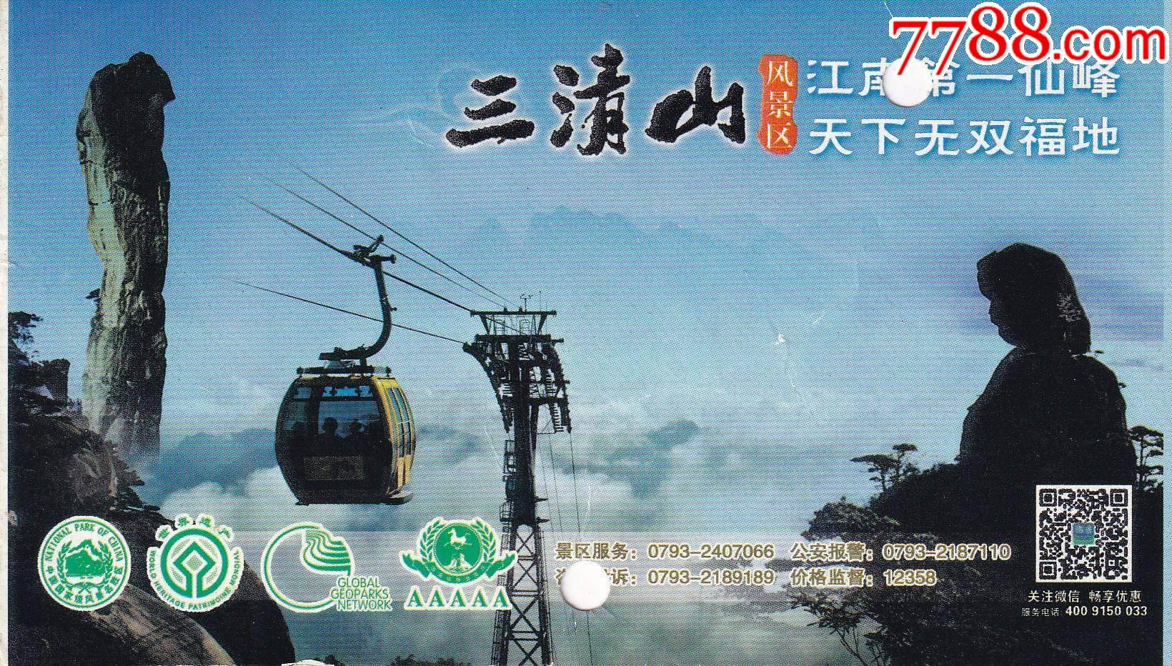 早期宁夏银川市中山公园水上乐园景区票价10元全品入场券正背面图￥39