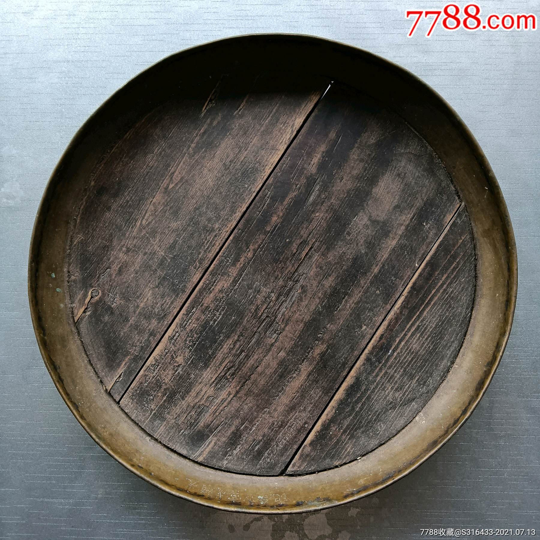 光绪戊寅四合记铭文特大铜盘