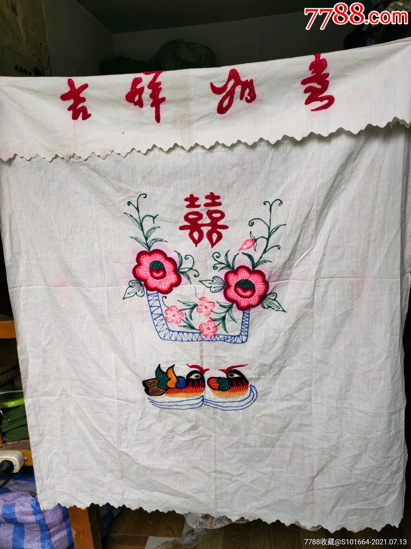 八十年代结婚门帘
