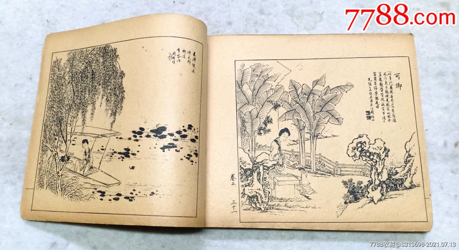 《飞影阁画报》3册3卷,?