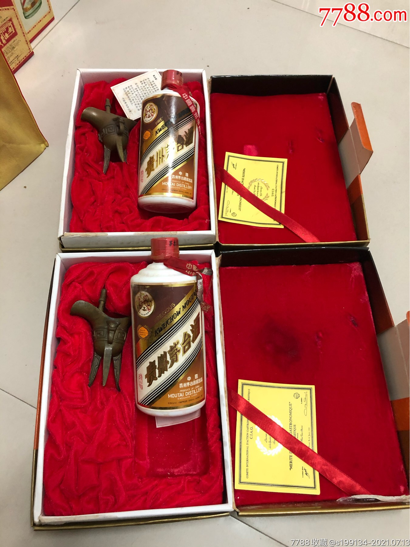 96年珍品茅台