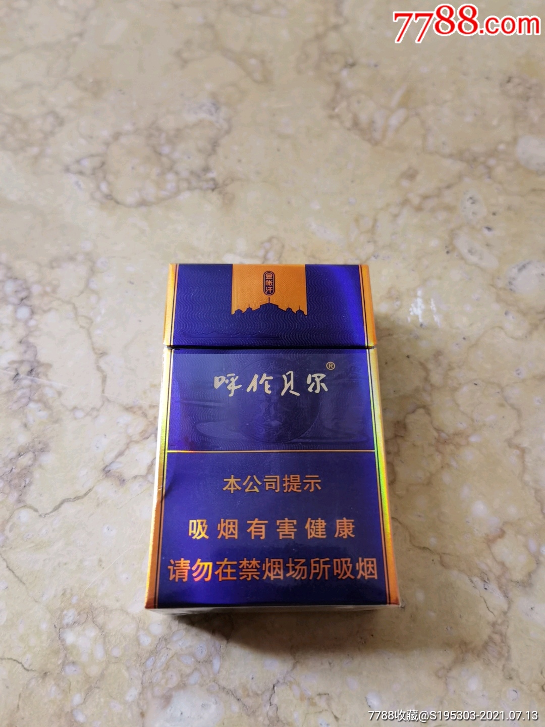 呼伦贝尔牌香烟图片