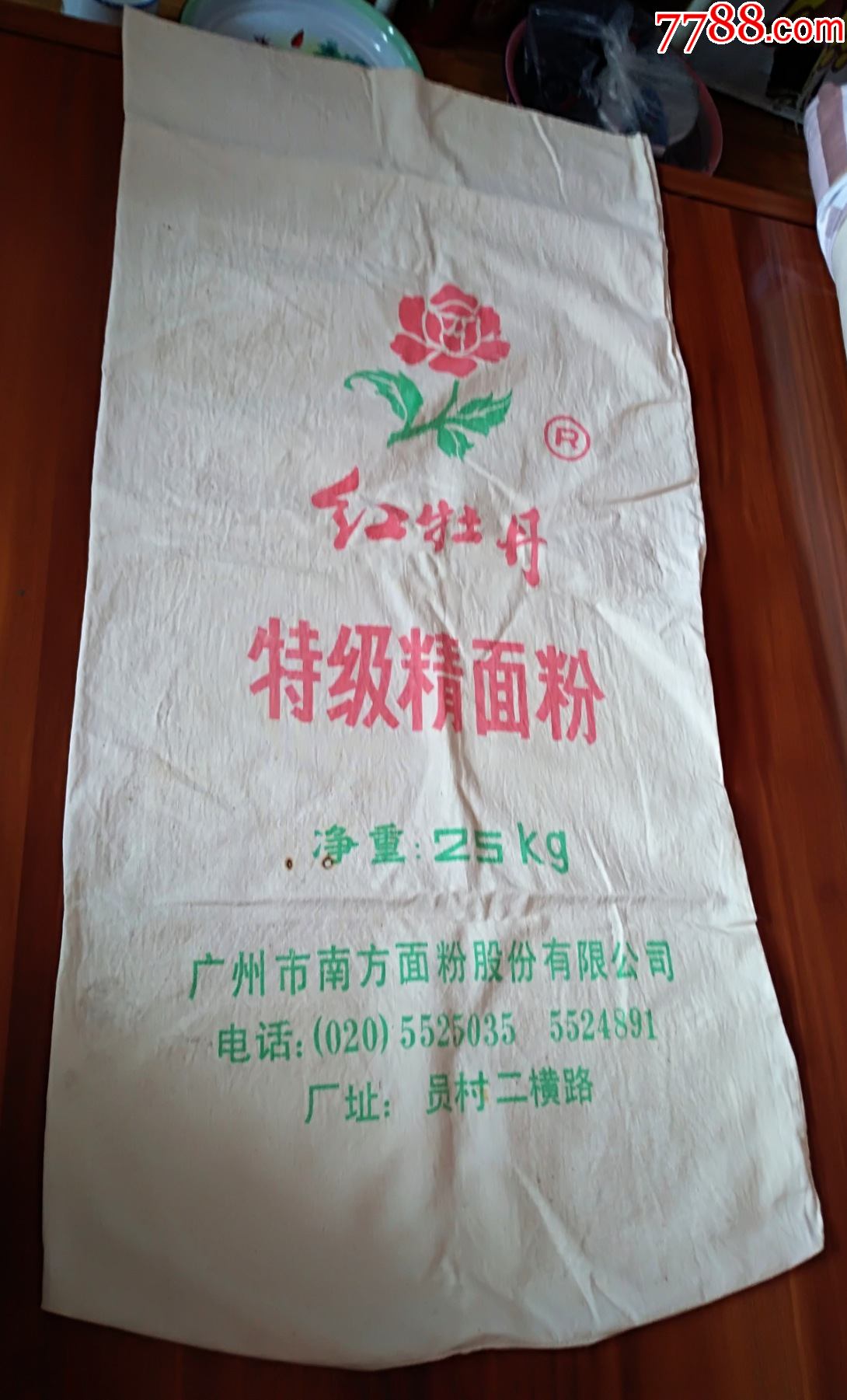 老面袋红牡丹牌面粉袋广州市南方面粉厂几本未用过保存新