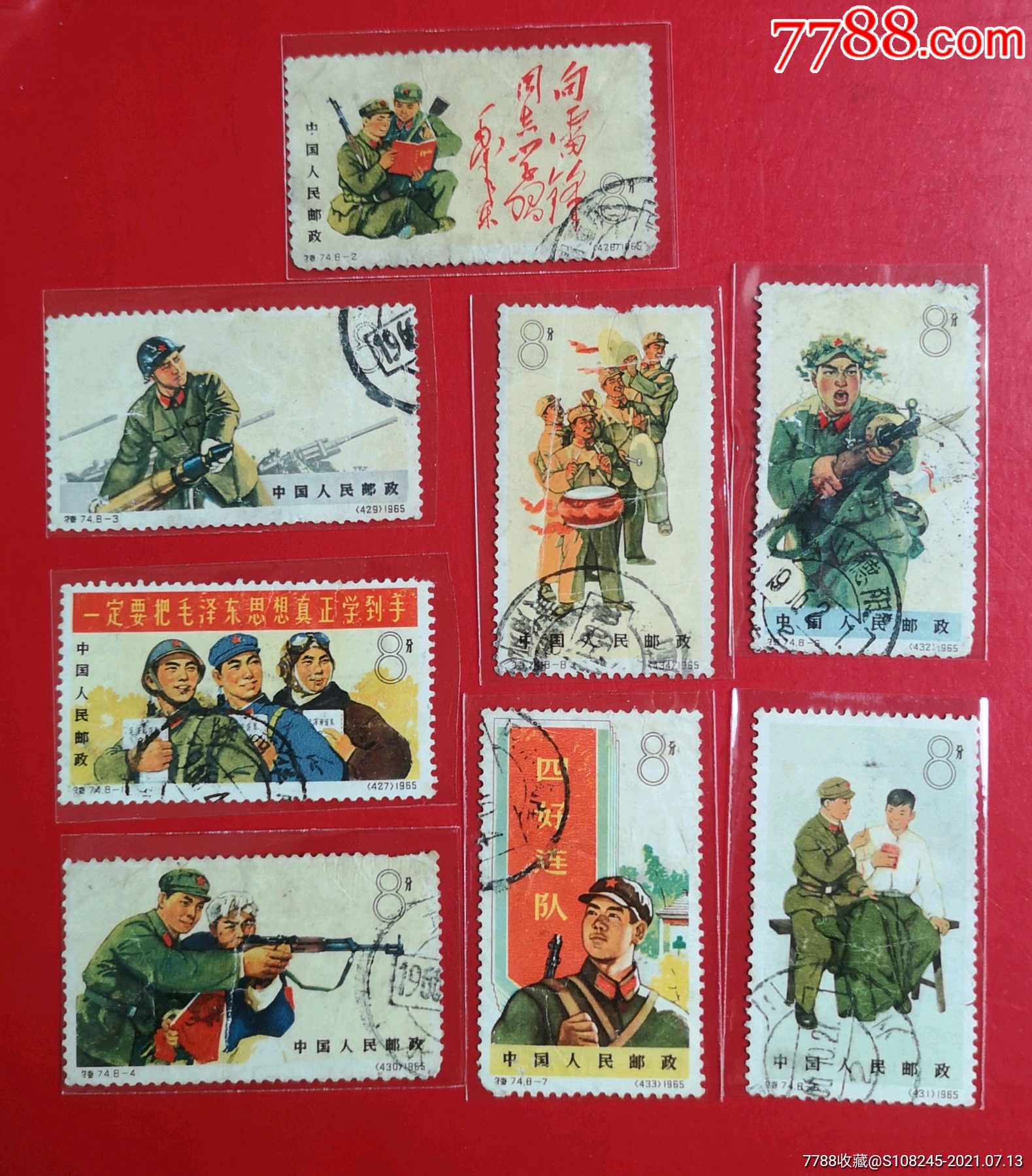 特74解放军-价格:146元-se81438204-新中国邮票-零售-7788收藏__收藏