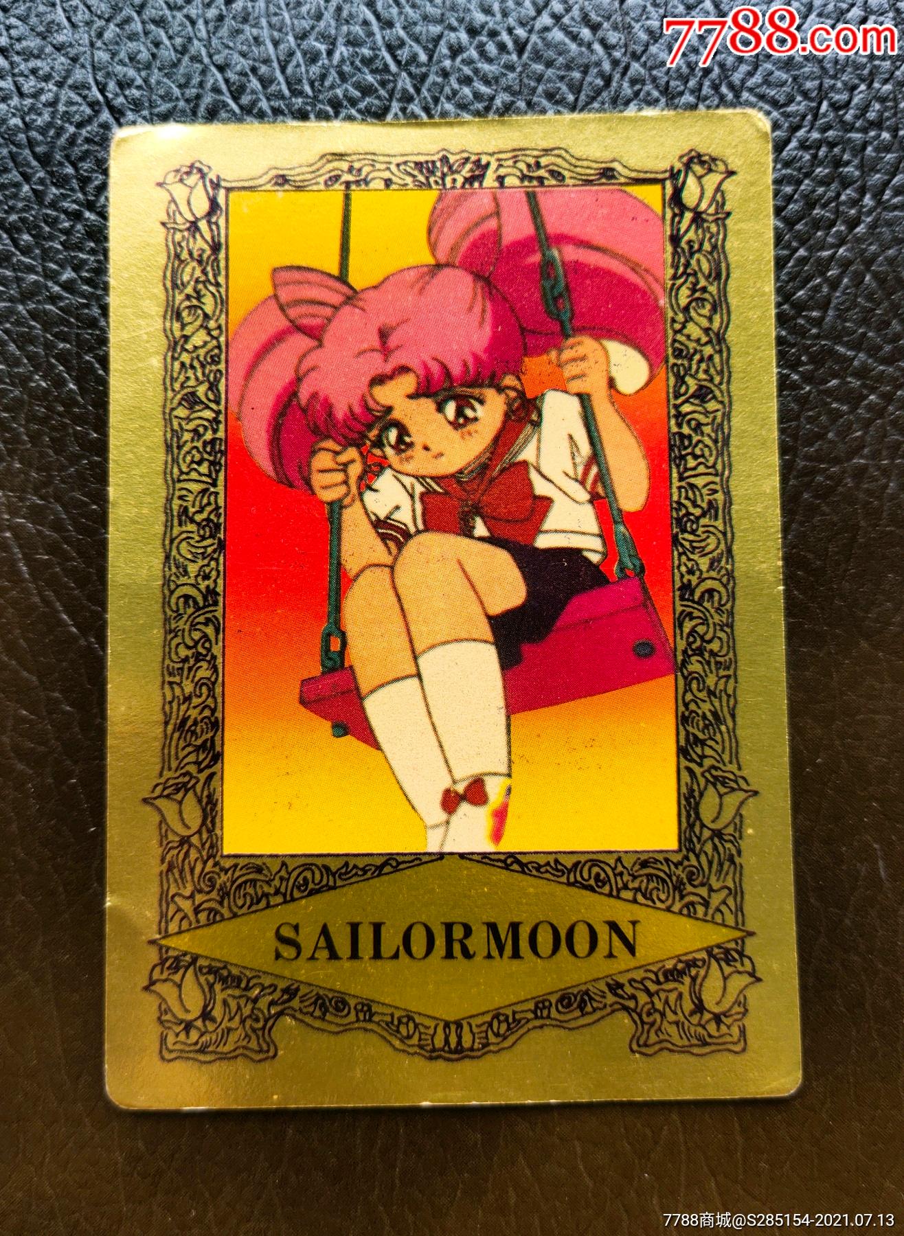 美少女战士动漫金卡闪卡怀旧老卡真品实拍推荐珍藏周边