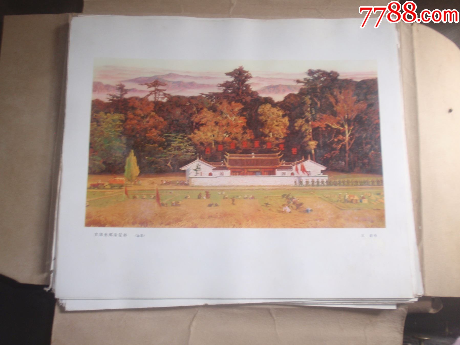 古田光辉染层林（油画）-价格:15元-se81403174-年画/宣传画-零售-7788收藏__收藏热线