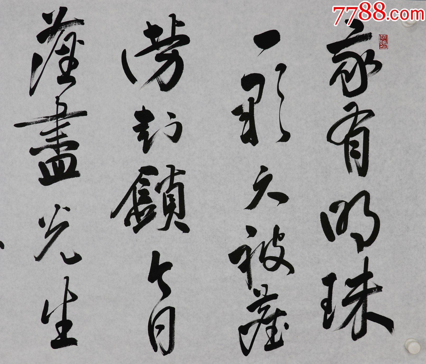 心澄法师江苏东台人中国佛教协会副会长江苏省佛教协会会长书法墨宝