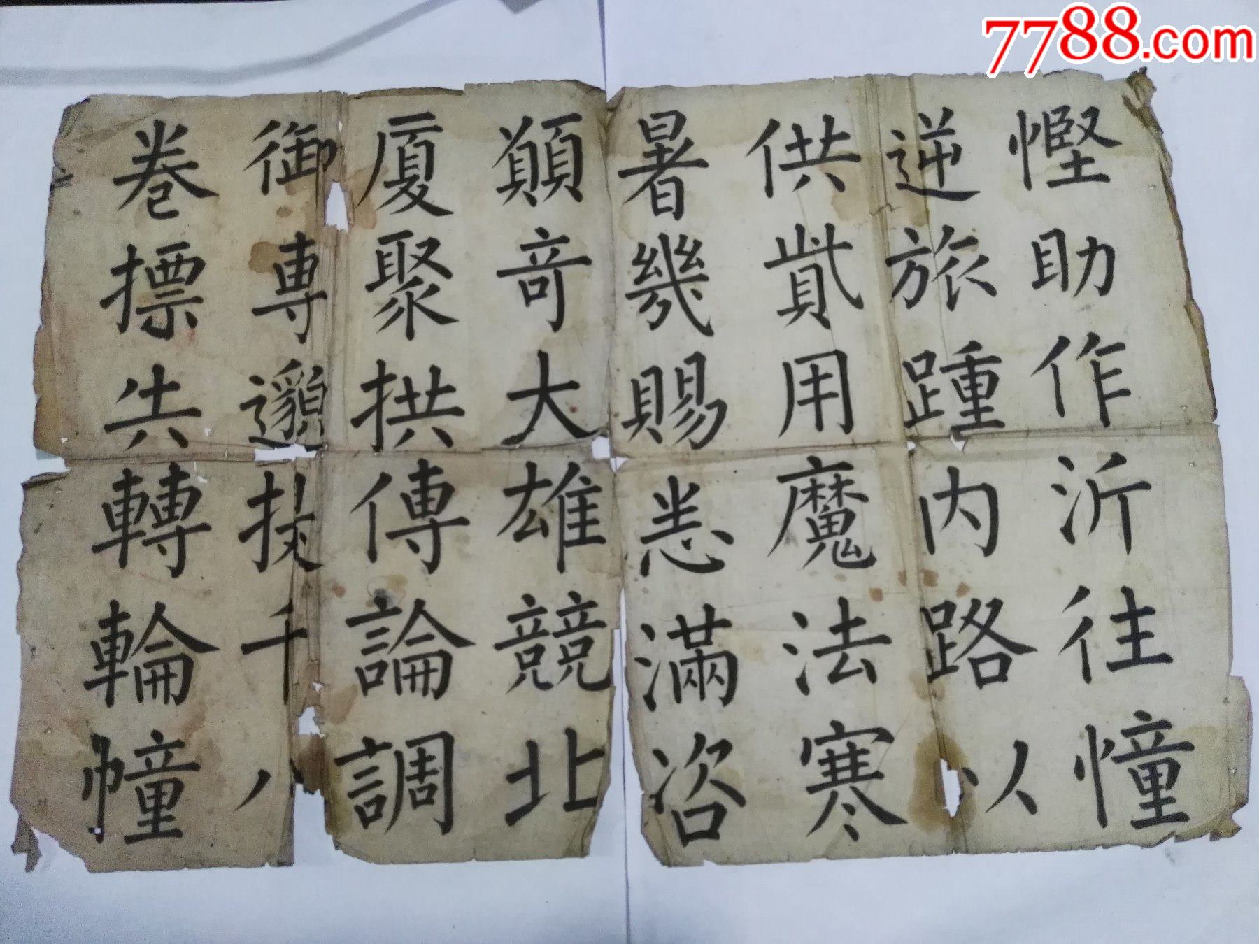 民國老書法家楷書*字帖2張