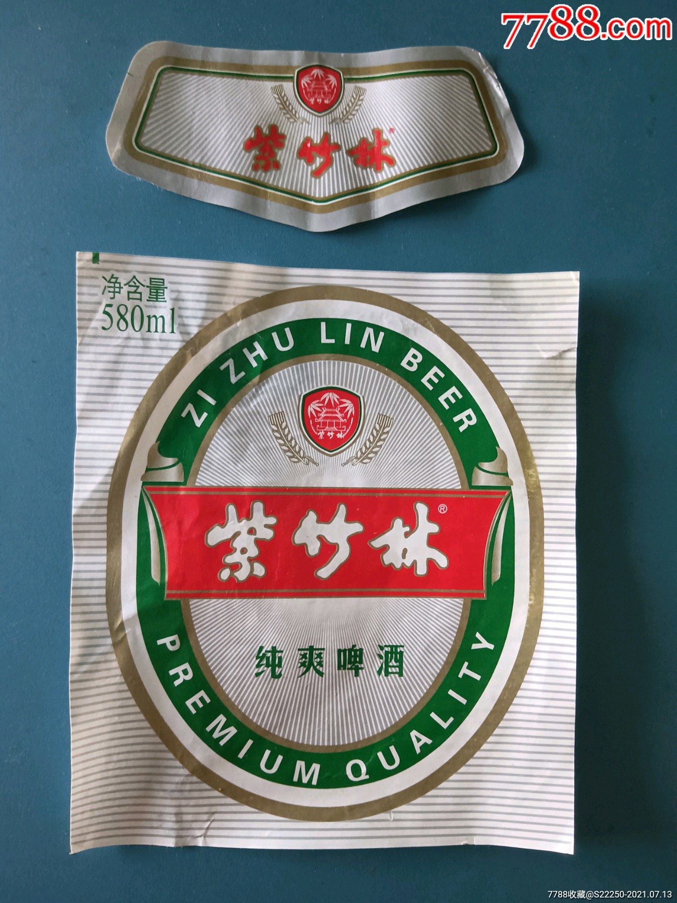 舟山紫竹林啤酒商标