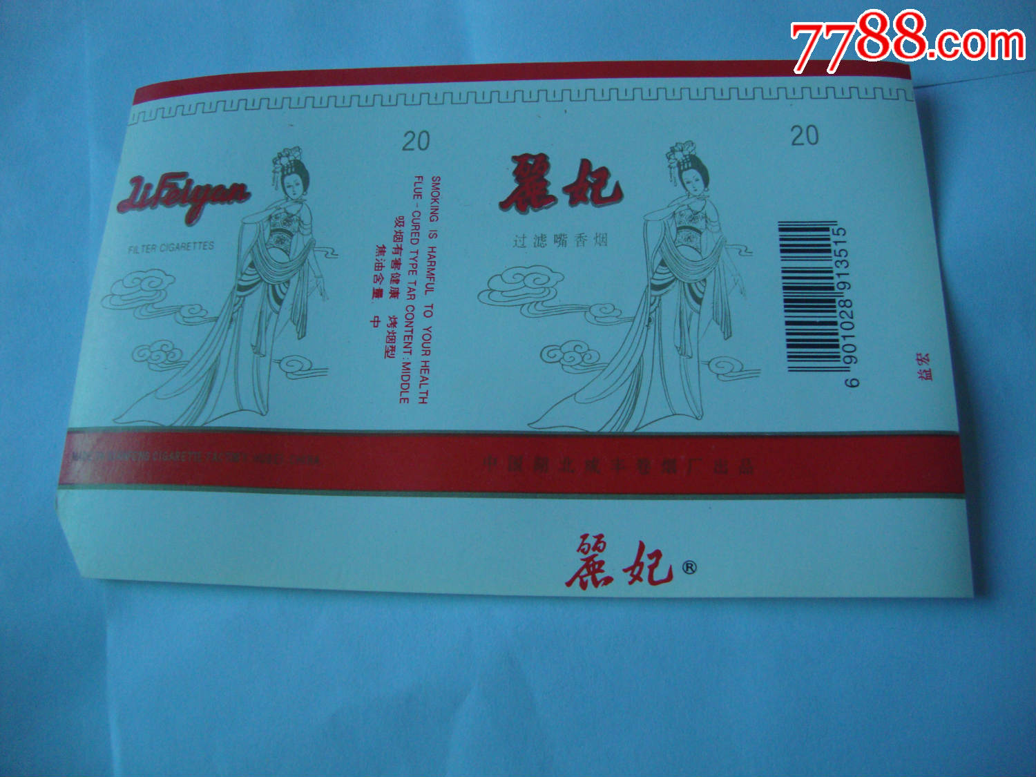 499野9品￥399野9品￥399桃花江9品￥499丽妃9品￥499驸