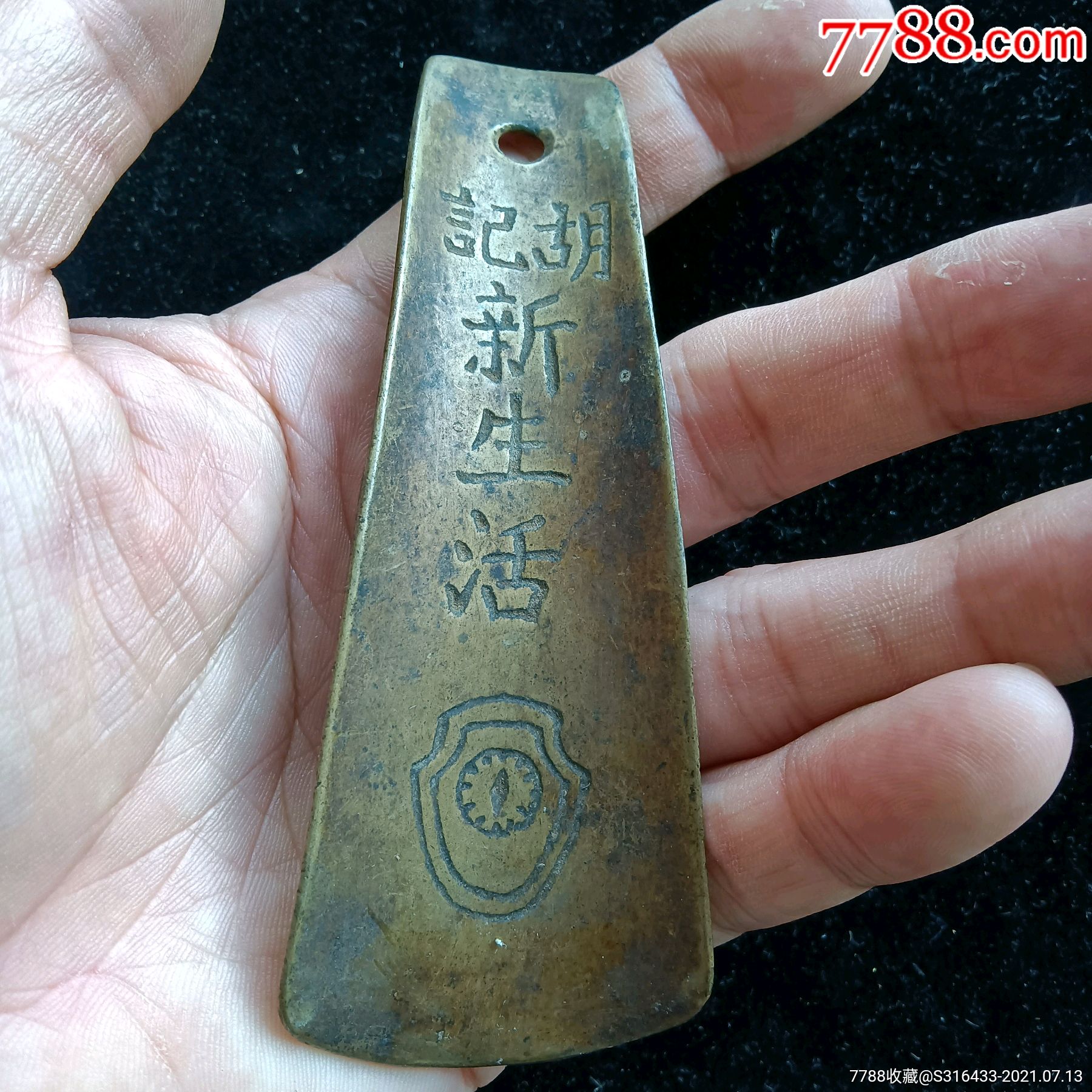 5品99民国羊楼司铭文铜鞋拔子￥1989.