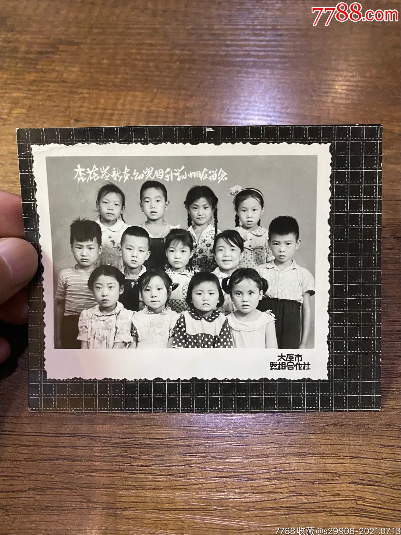 儿童合影-价格:80元-se81408752-老照片-零售-7788收藏__收藏热线