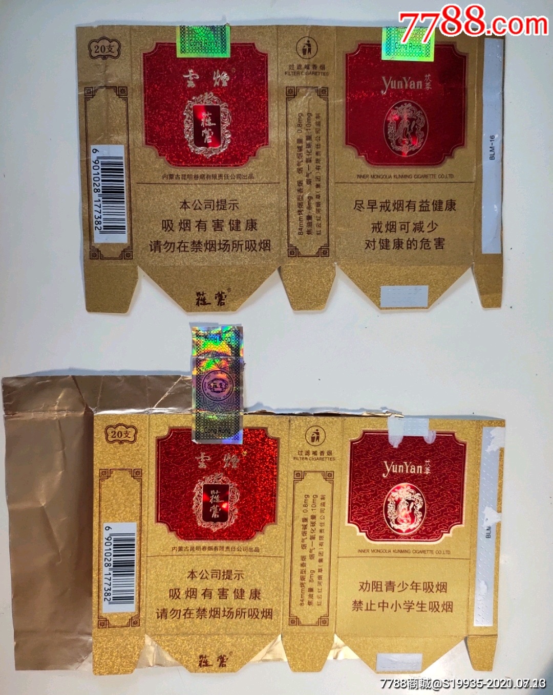 苁蓉烟焦油含量图片