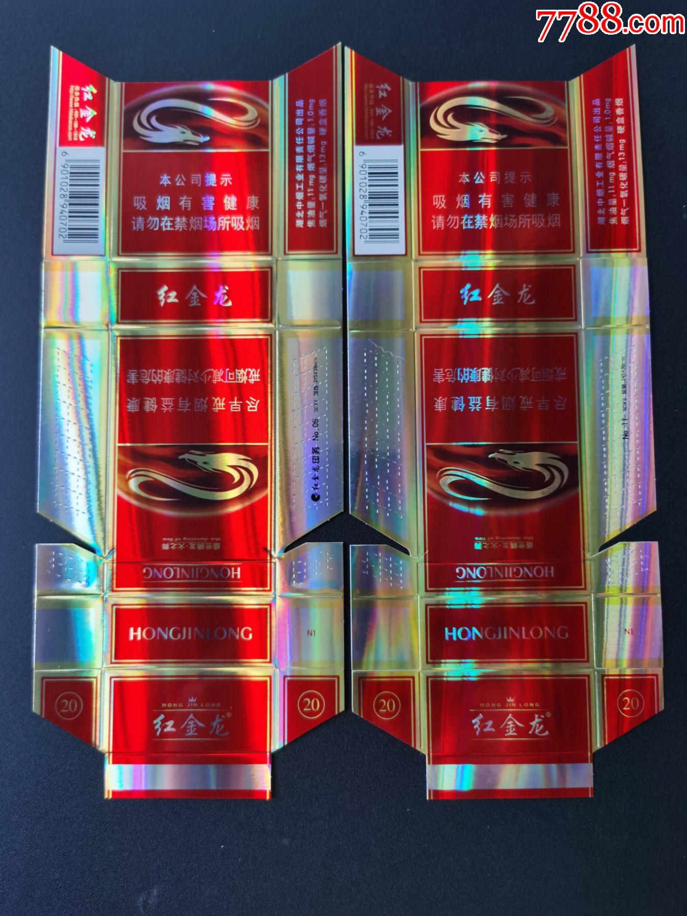 卡标红金龙盛世腾龙火之舞16版二种请在网上看好