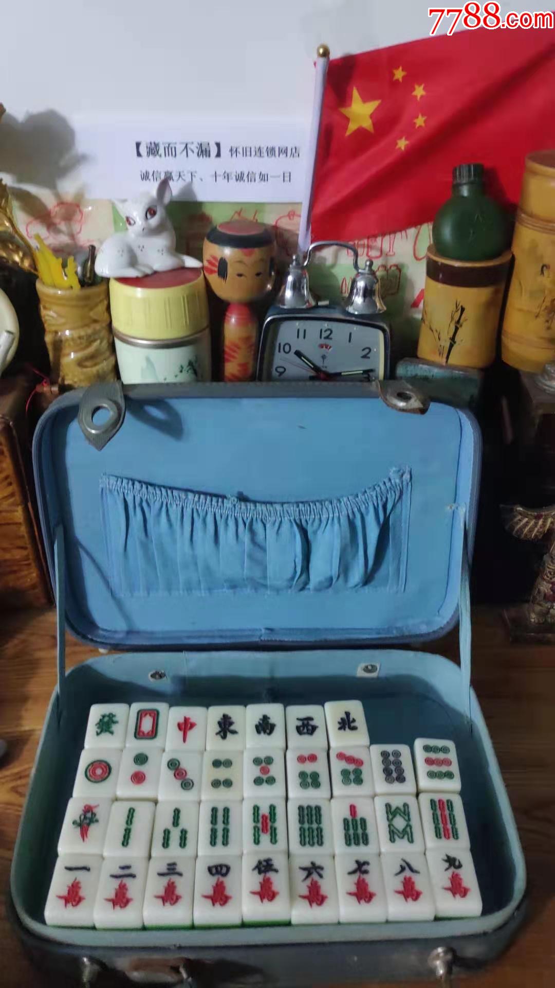 上世纪90年代老式塑料老麻将136张一副民俗老物品送盒