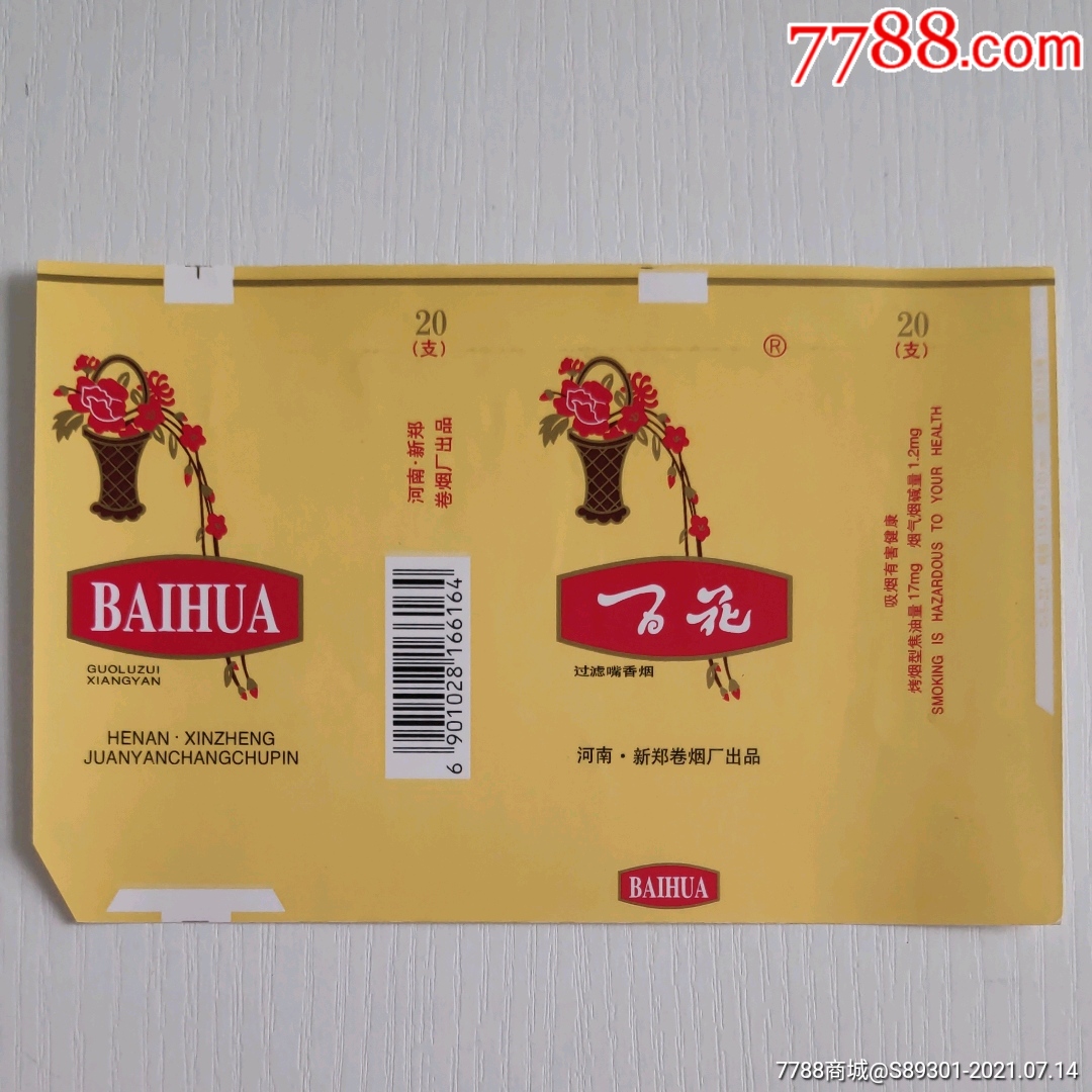 百花_烟标/烟盒_图片欣赏_收藏价格_7788烟标收藏