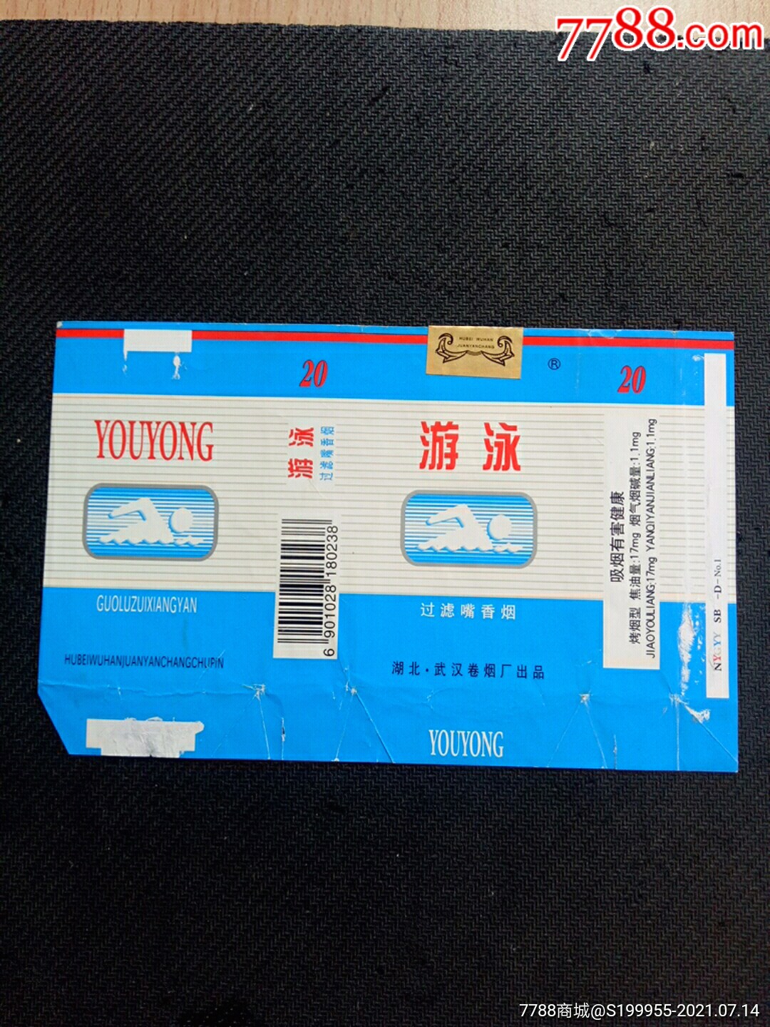 游泳-烟标/烟盒-7788收藏