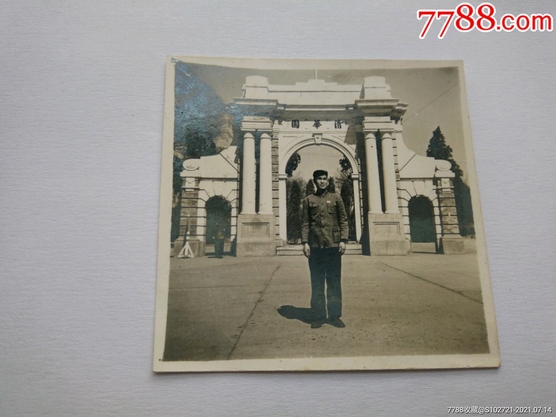 1961年清华园留影_老照片_黎明书局【7788收藏__收藏热线】