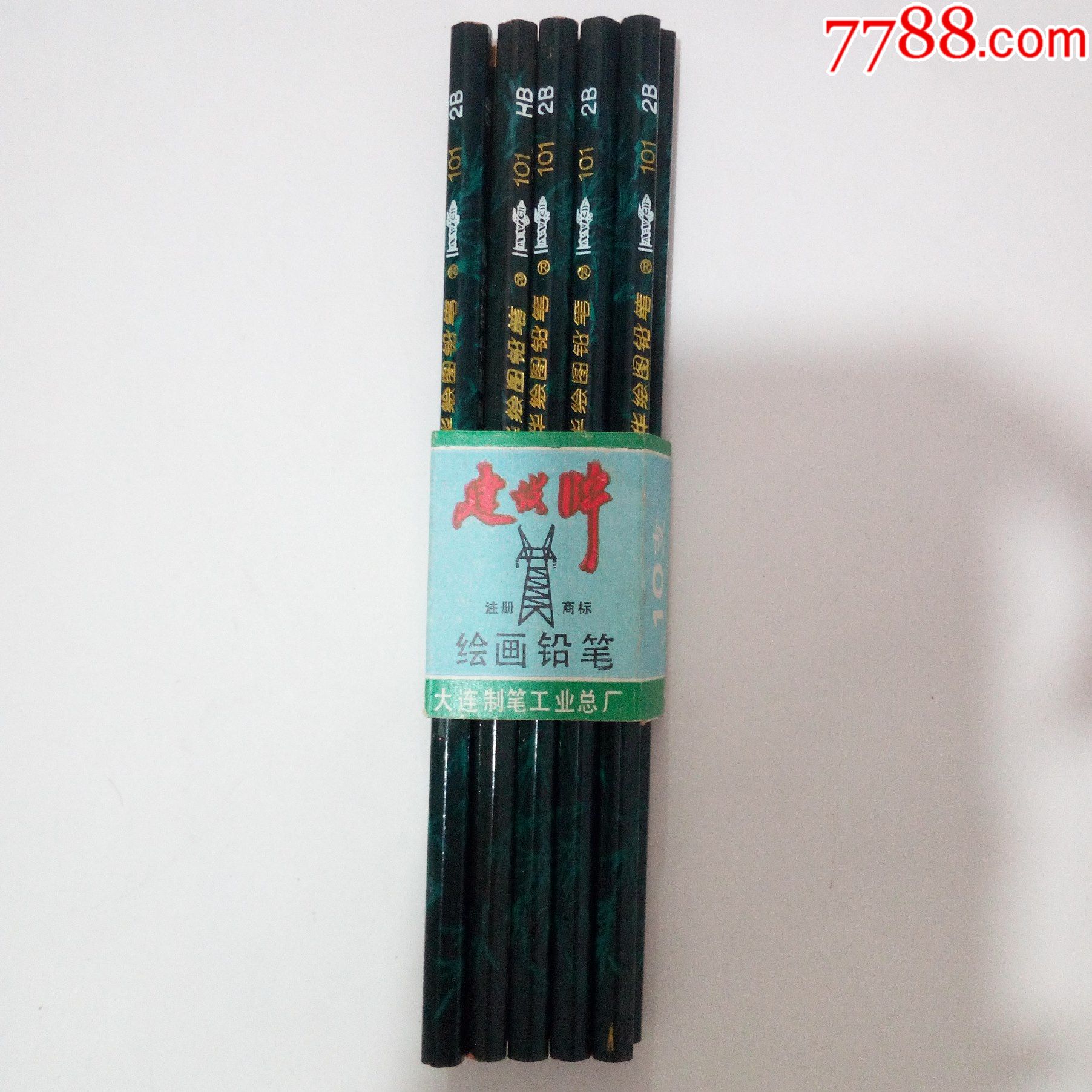 文革建设牌大连制笔工业总厂制绘图铅笔原捆10支10元3
