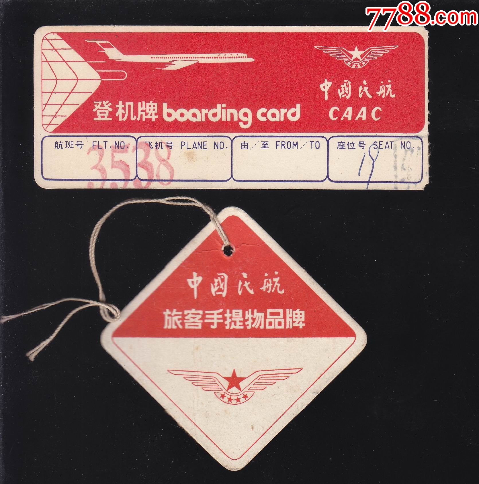 中国民航登机牌及行李牌各一张