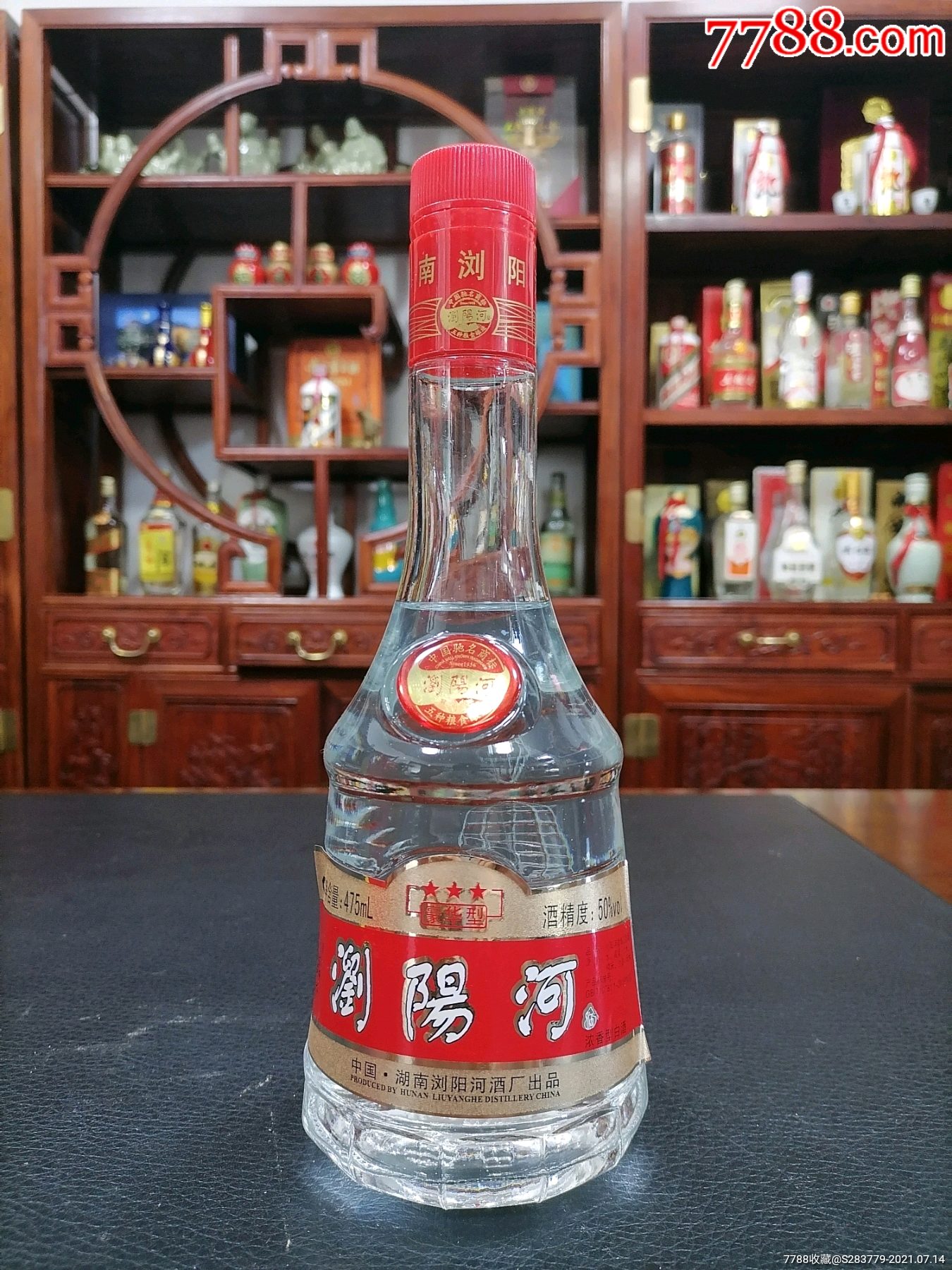 瀏陽河酒豪華型可藏