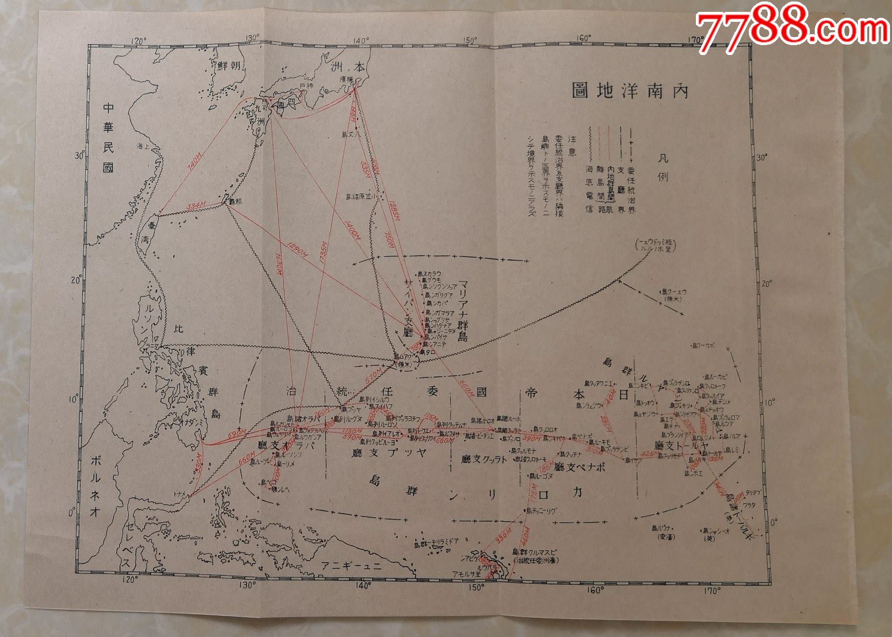 民国南洋地图.海底电信,航路.太平洋岛屿.红线为航路.