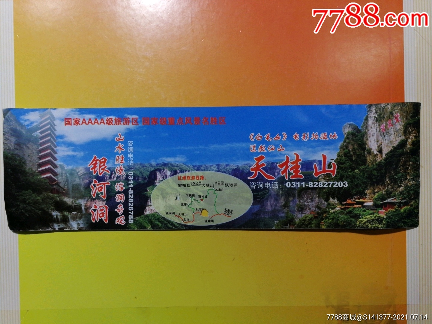 西柏坡纪念馆_旅游景点门票_第2张_7788门票