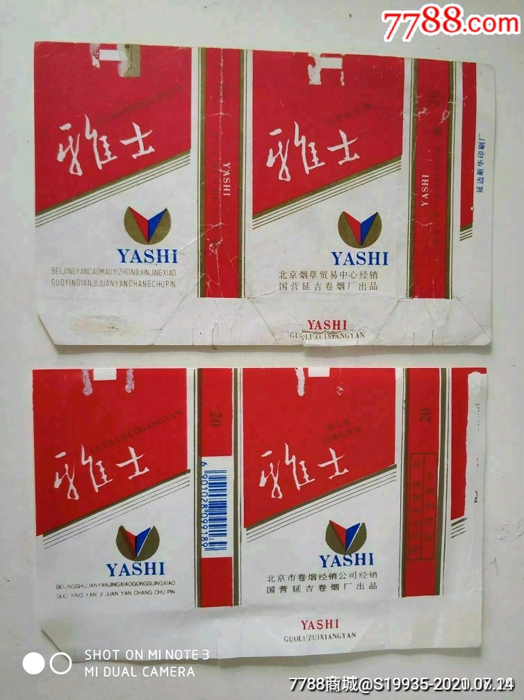 【雅士】2种不同