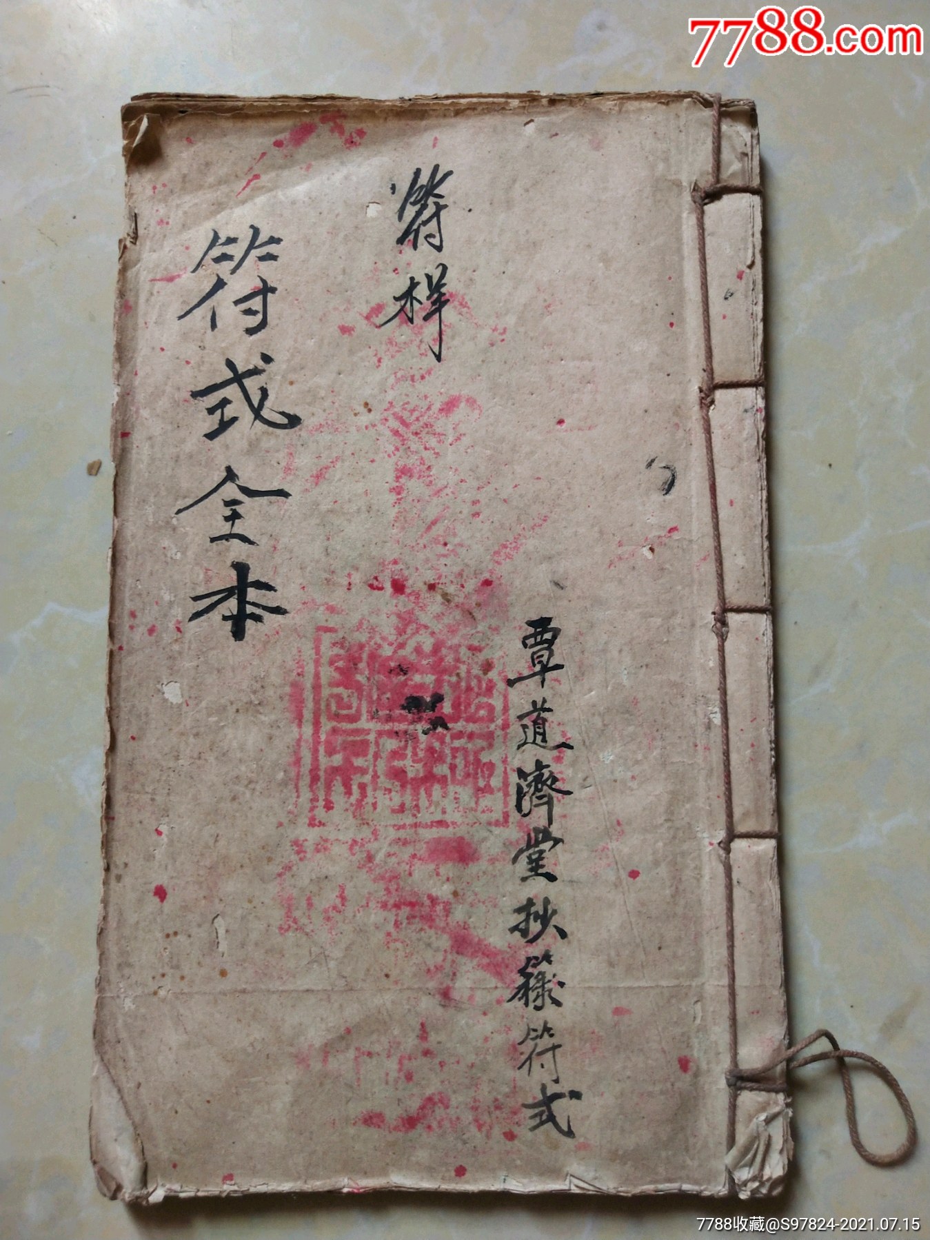 币符(币符号电脑上怎么按)