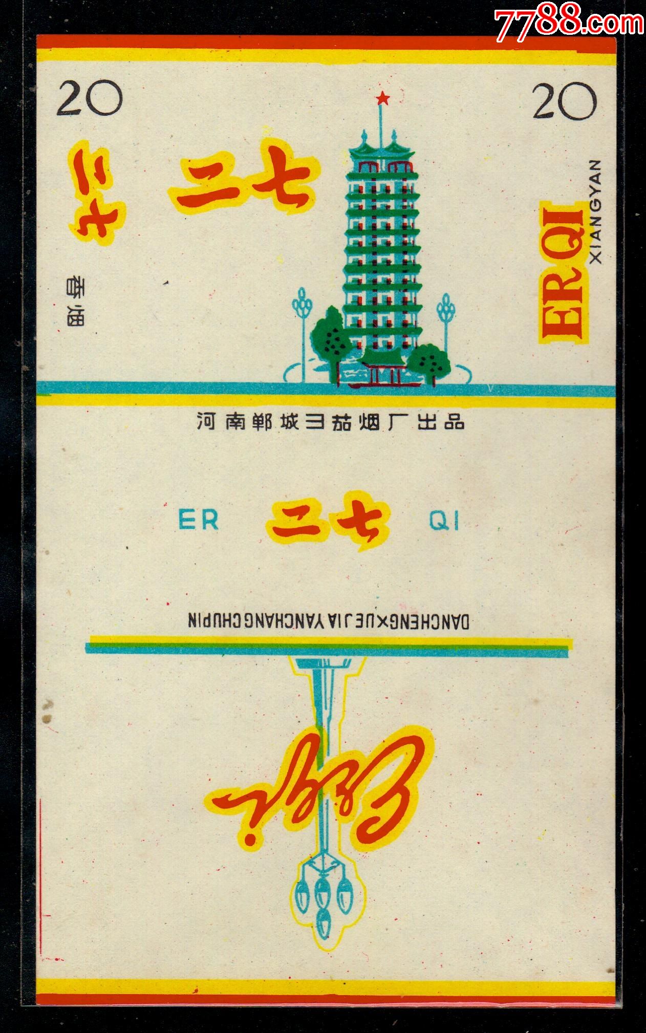 1975年香烟图片