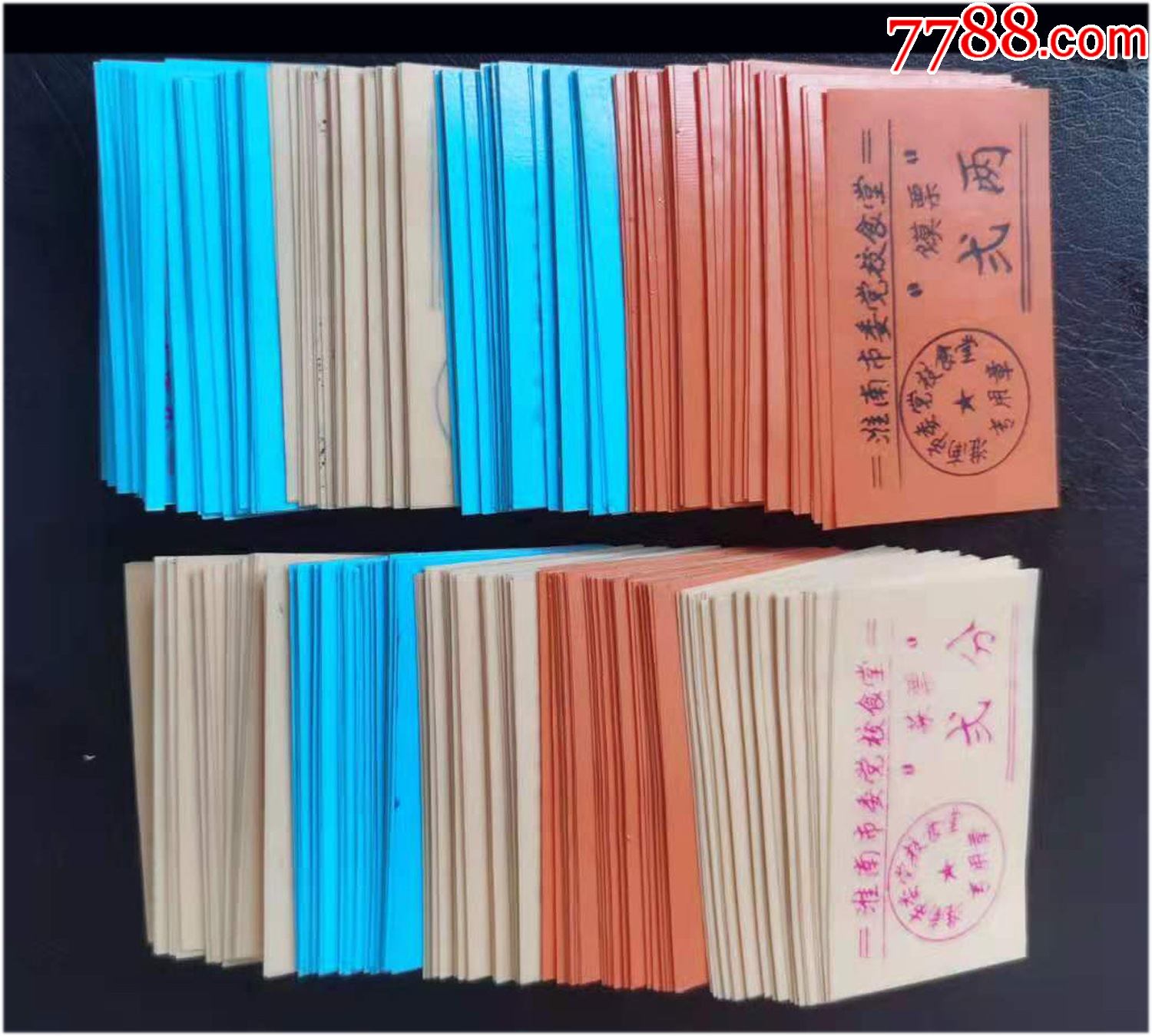 安徽淮南党委学校《塑料饭票》大全套九枚.一共10套合计价