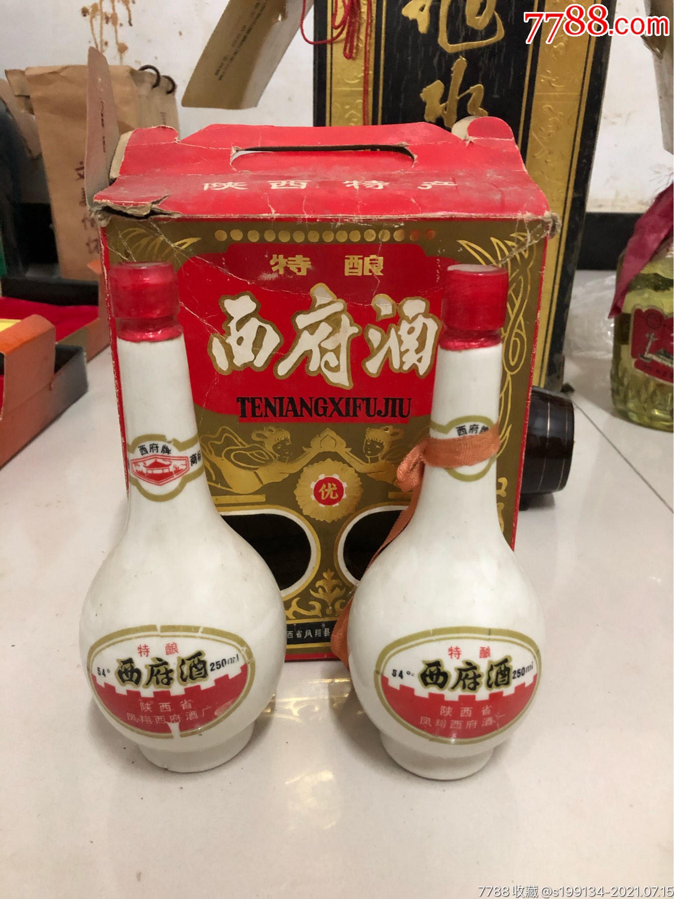 西府酒