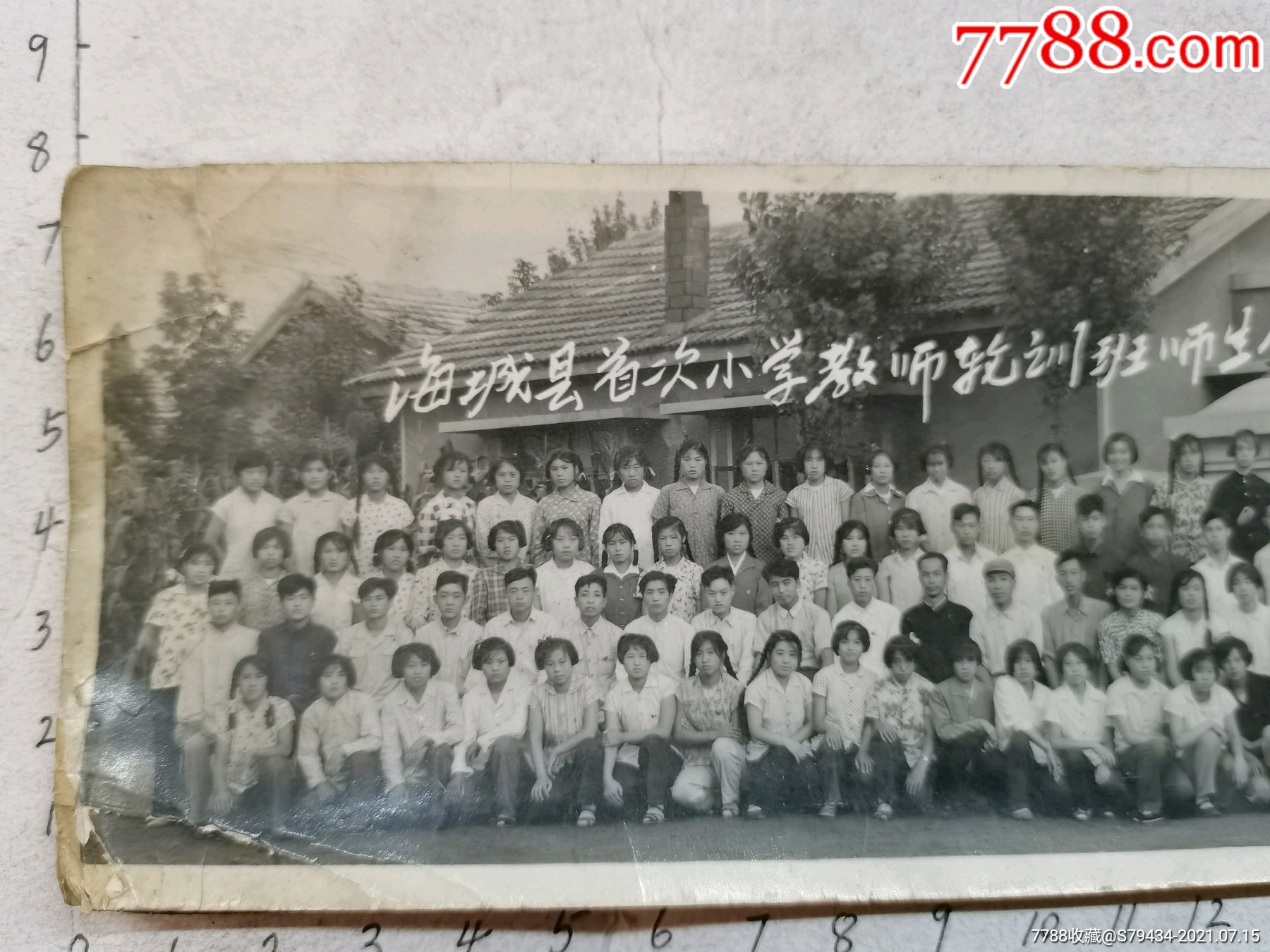 海城縣首次小學回教室輪訓班師生合影照片1961年稀少具體看簡介_老