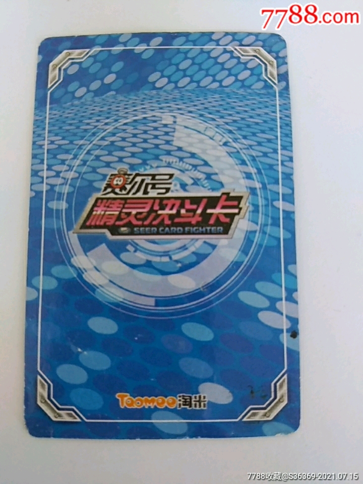 赛尔号精灵决斗卡杰西卡