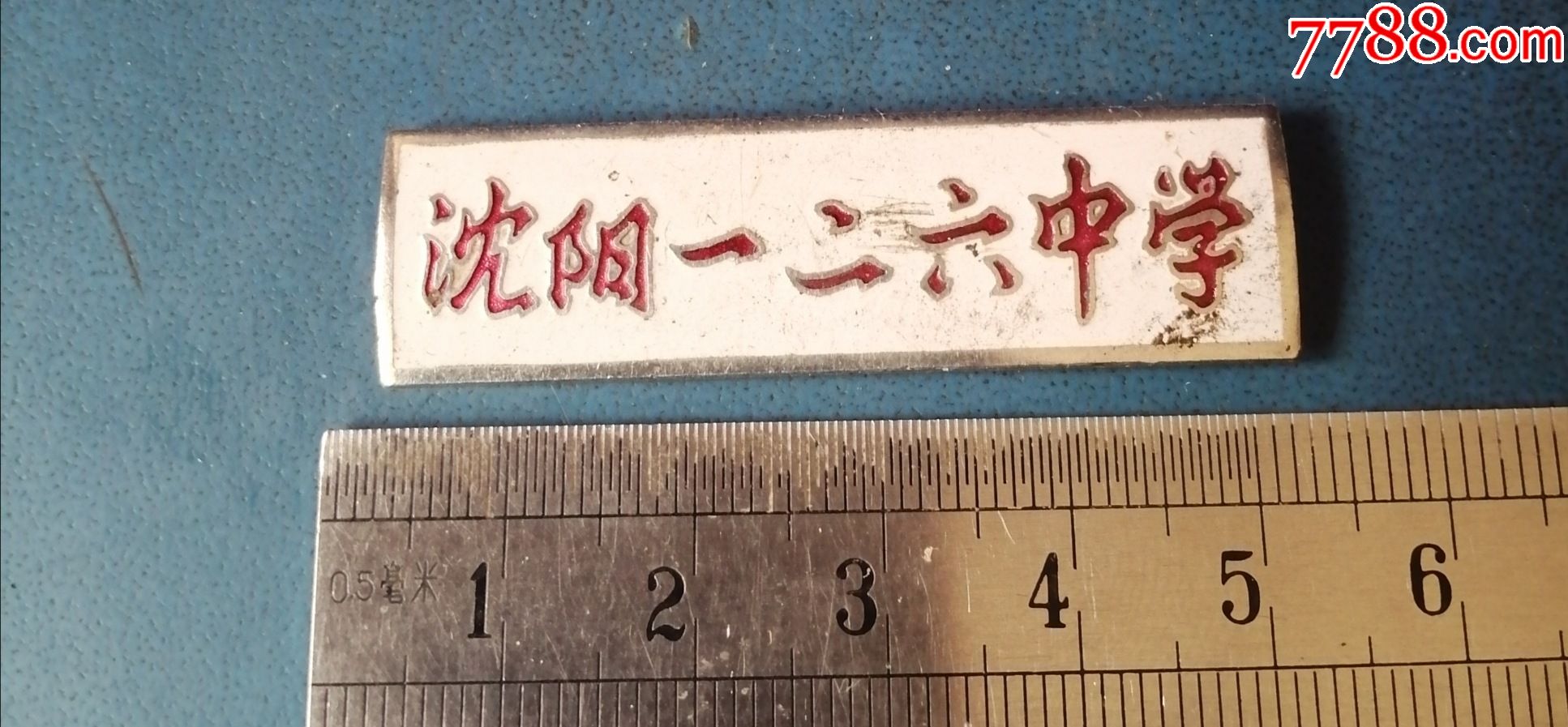 沈阳126中学校徽