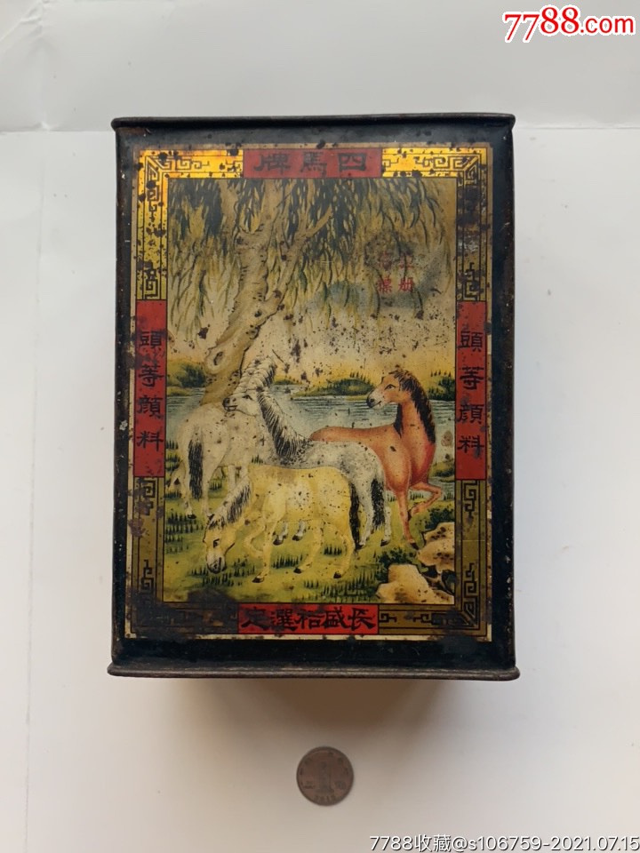 四马牌·颜料盒·民国·天津长盛裕颜料庄-价格:150元-se81447350-铁皮盒/铁筒-零售-7788收藏__收藏热线