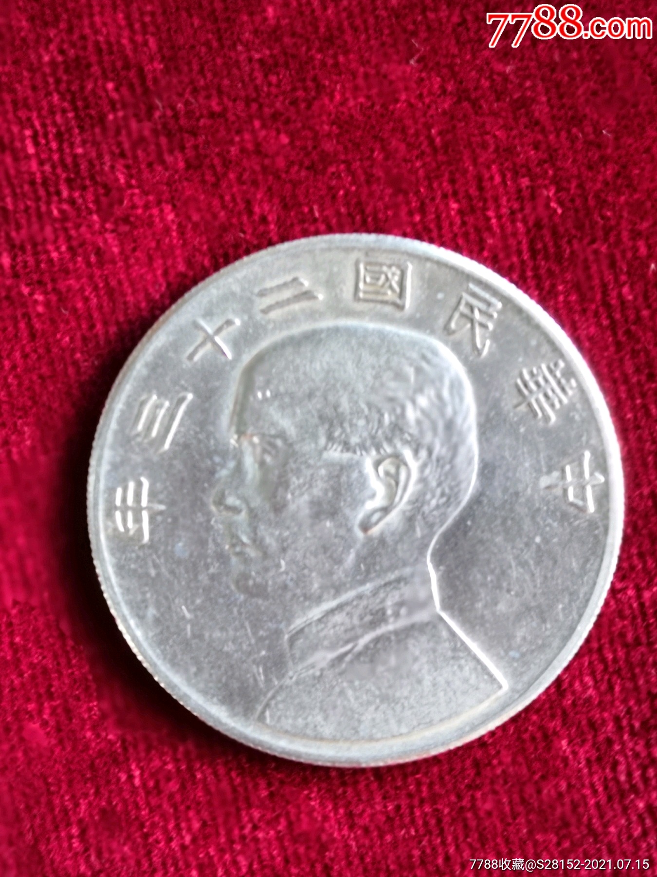 带原光洋船23年