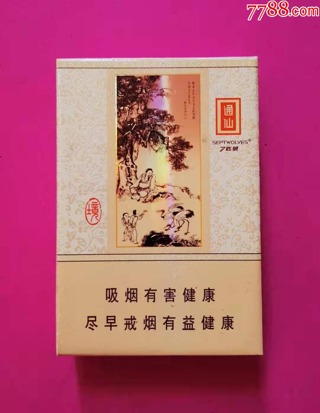 通仙—非卖品