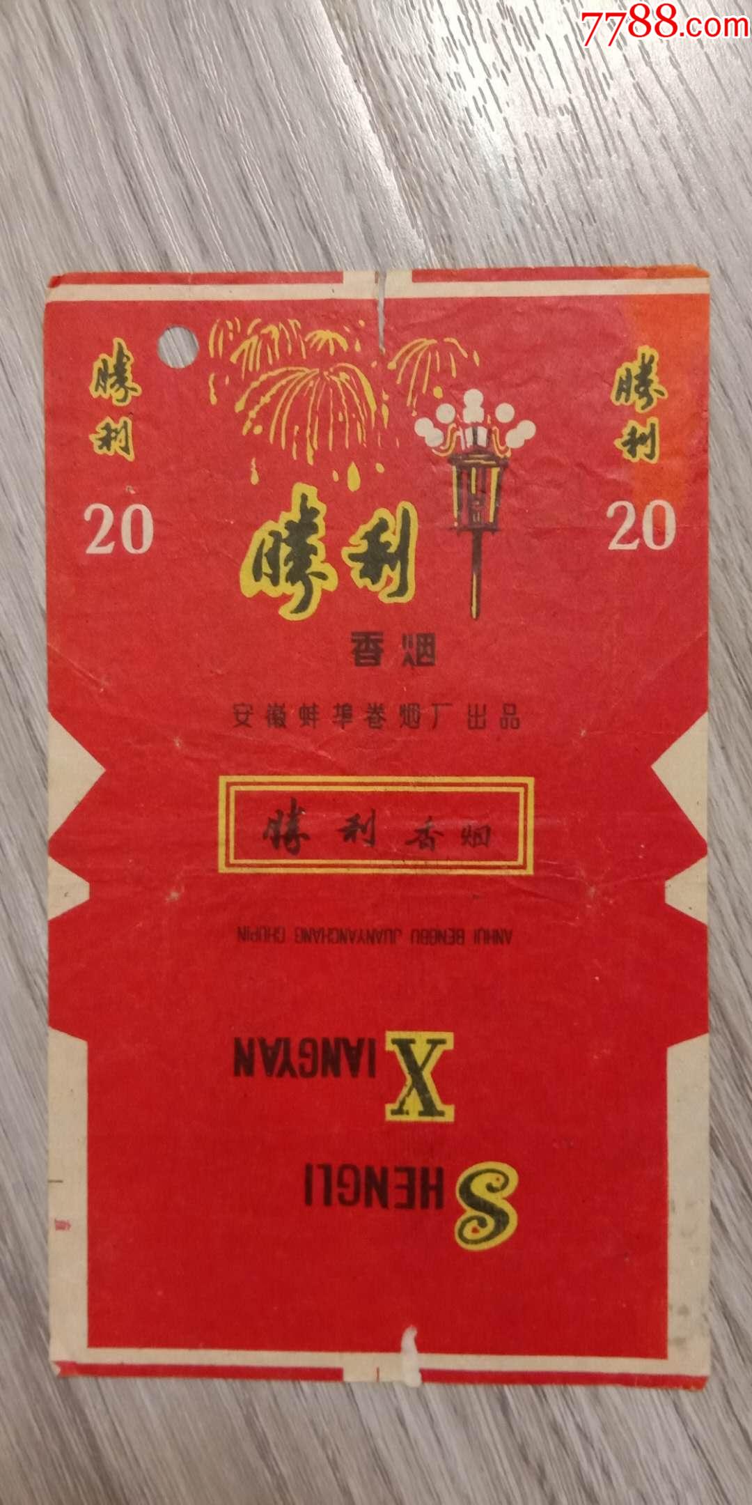 胜利香烟图片