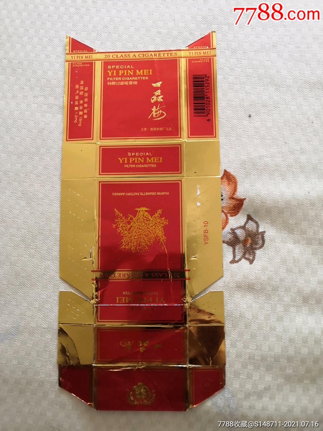 香烟盒10个（中南海，一品梅）-价格:5元-au35920943-烟标/烟盒 -加价-7788收藏__收藏热线