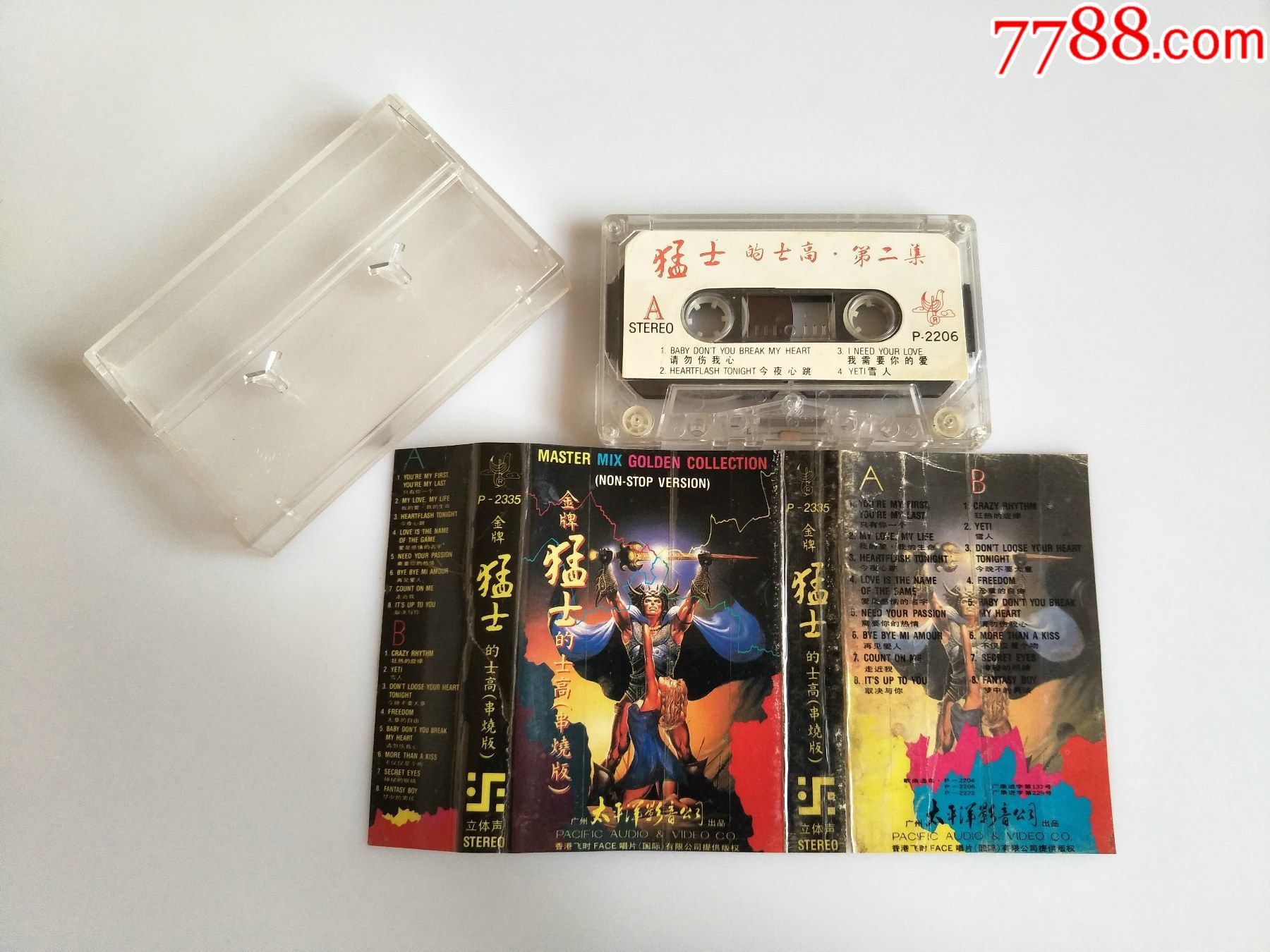 猛士的士高第二集