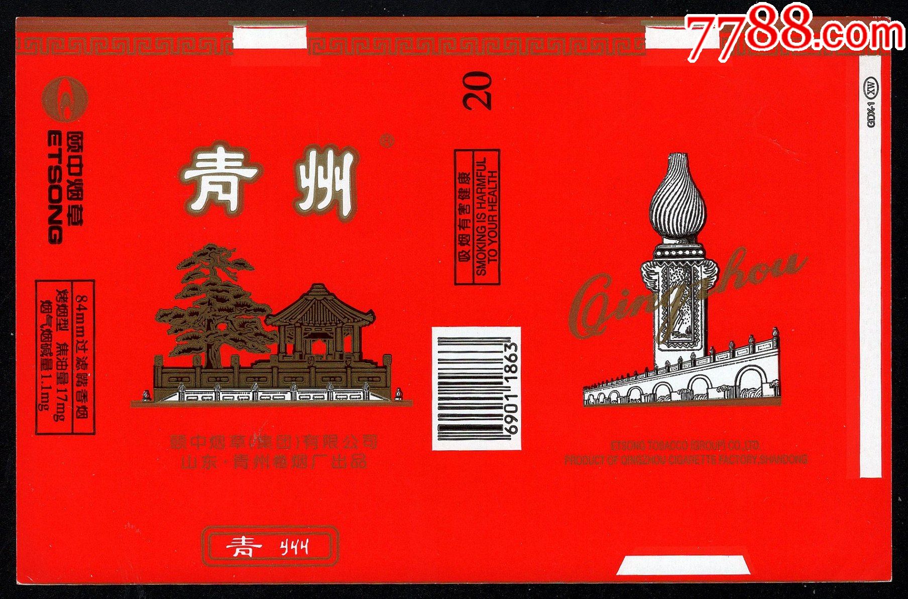 横焦青州焦17小字