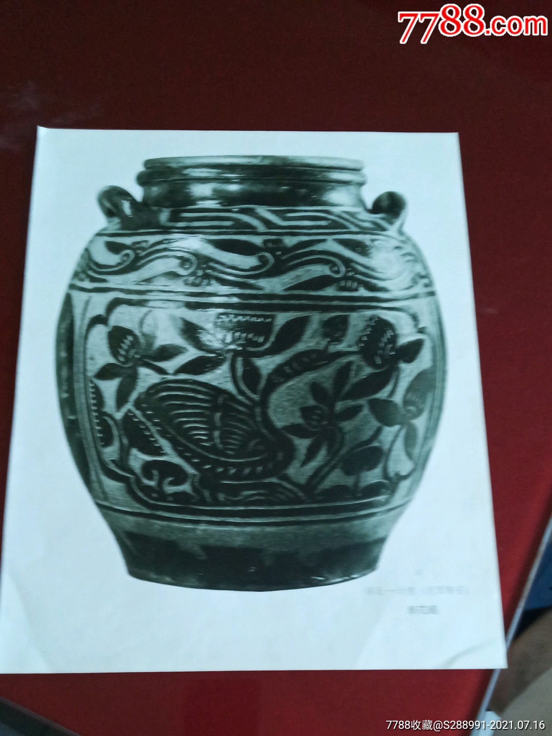 湖北圻春民间陶瓷剥花罐