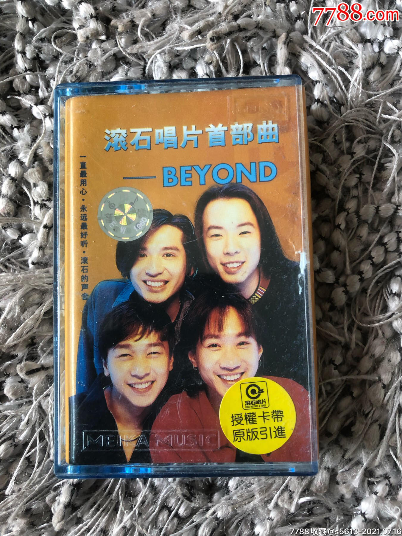 beyond滚石唱片首部曲