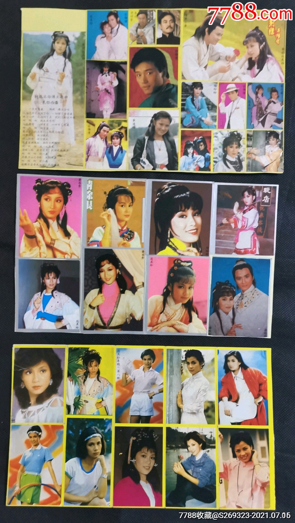 射雕英雄传贴纸翁美玲贴纸3张