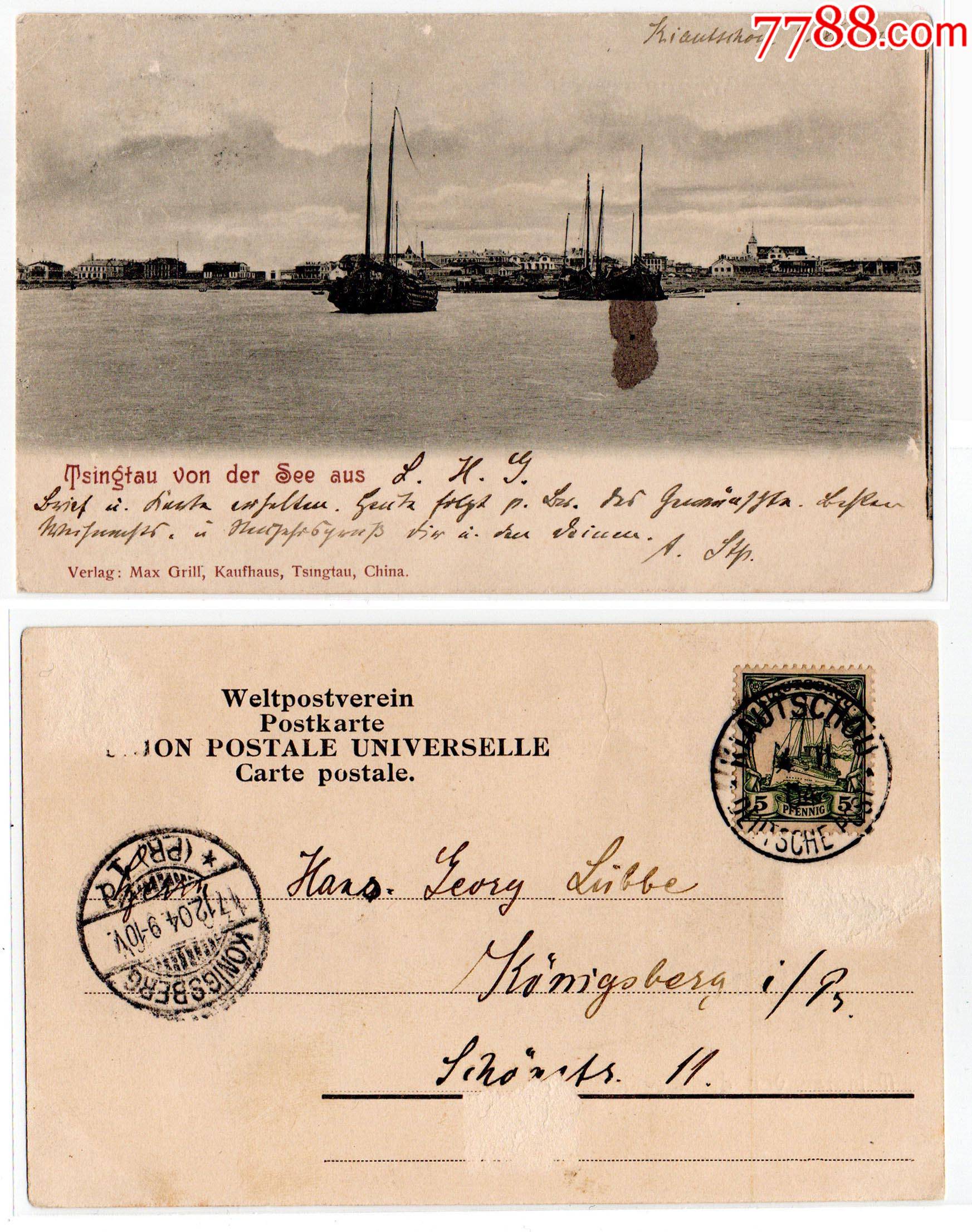 青岛老明信片海滨销deutschepost邮戳