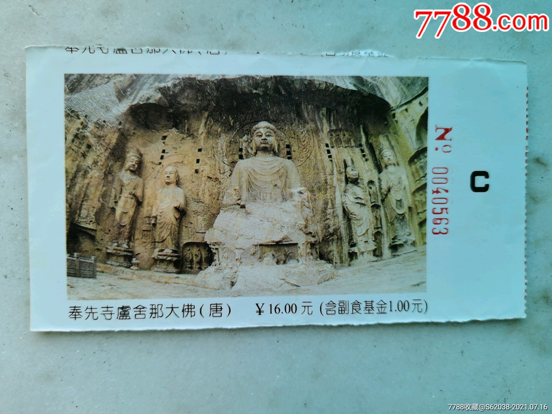 龙门石窟_旅游景点门票_第1张_7788门票