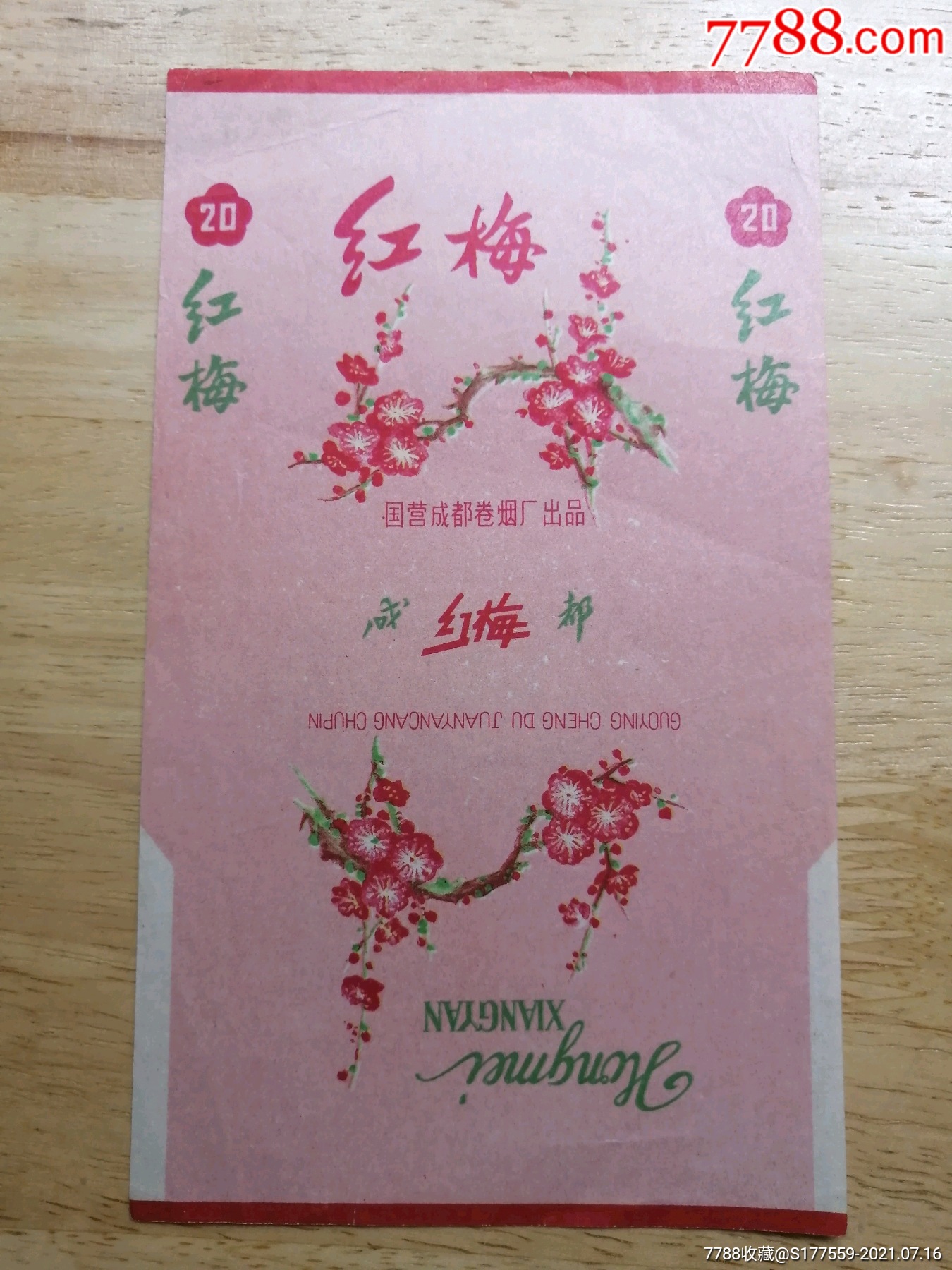 红梅_烟标/烟盒_图片欣赏_收藏价格_7788烟标收藏