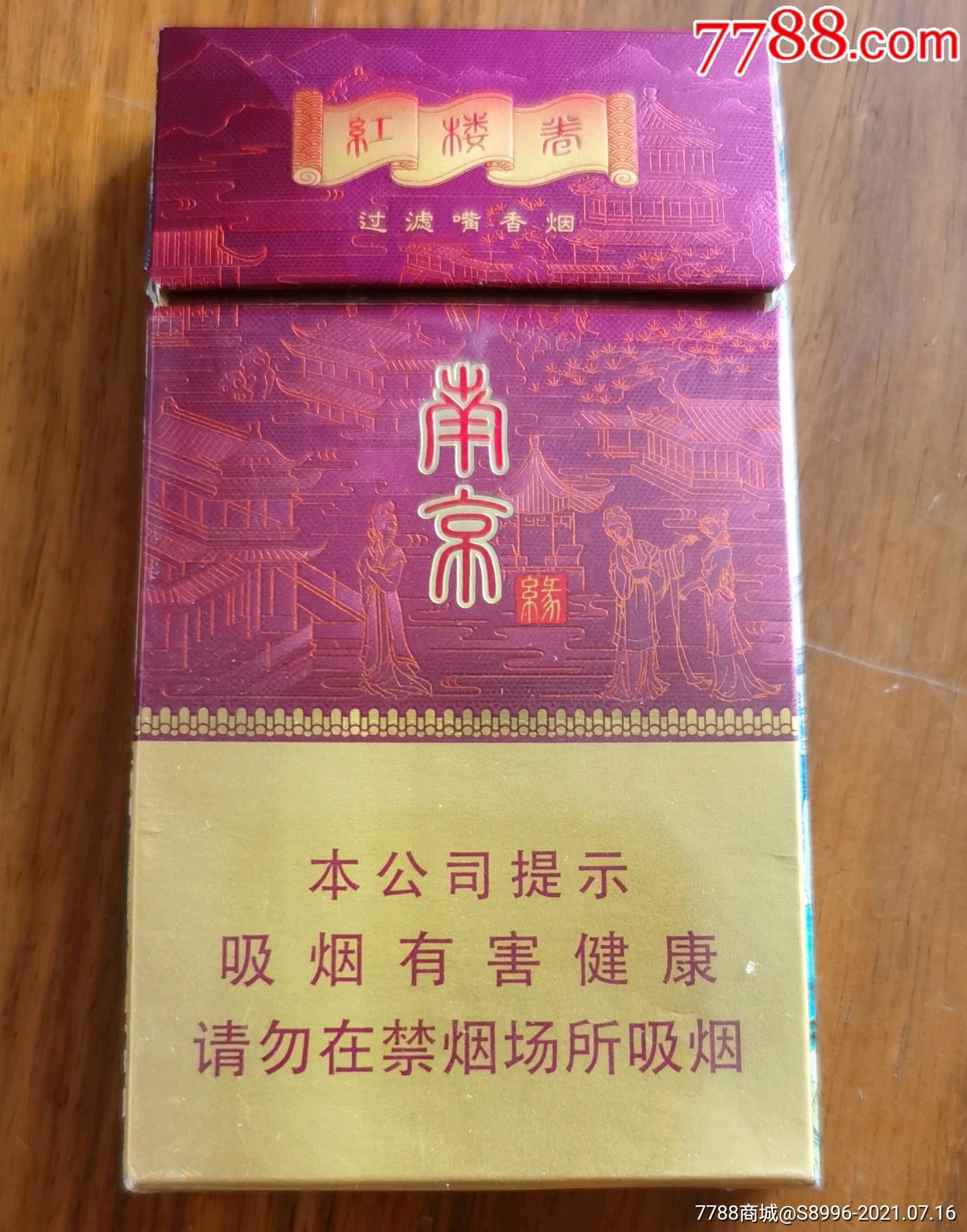 南京红楼卷盒标黛玉葬花葡花诗社